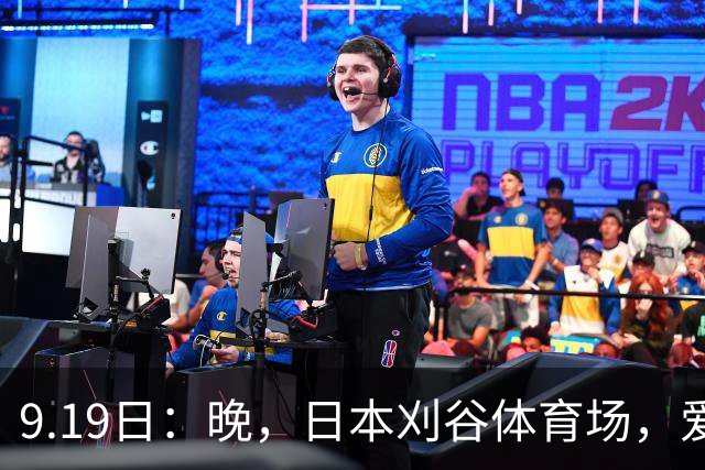 9.19日：晚，日本刈谷体育场，爱知名古屋亚运会男足B组首轮，中国男足